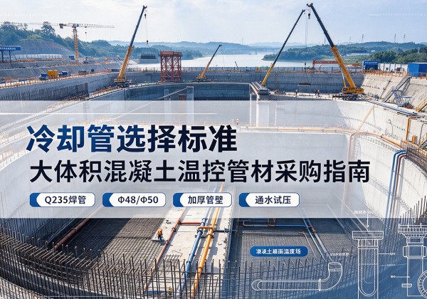 惠安冷却管选择标准